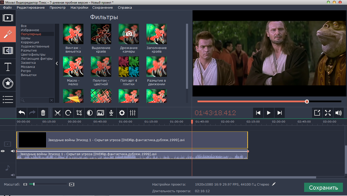 movavi video editor for windows 7 64 bit